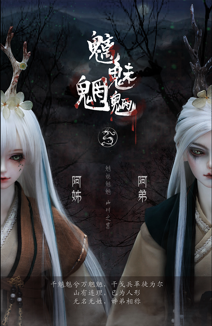 BJD SD 人偶 娃娃 BJD古风 BJD三分